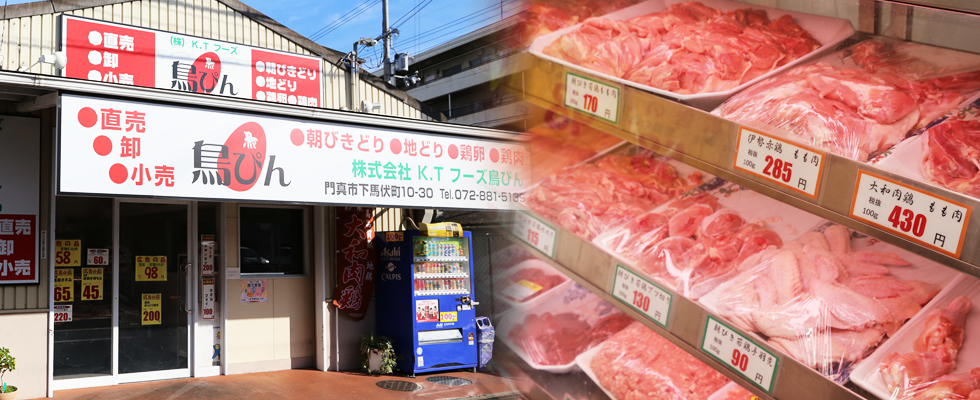 味と鮮度、そして安全へのこだわりがあります。